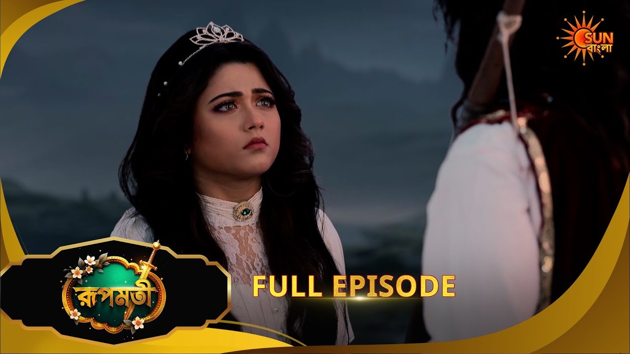 Roopamati | রূপমতি | Full Epi | Ep - 112|17 Feb 2026 | Supernatural Drama | Bangla Serial