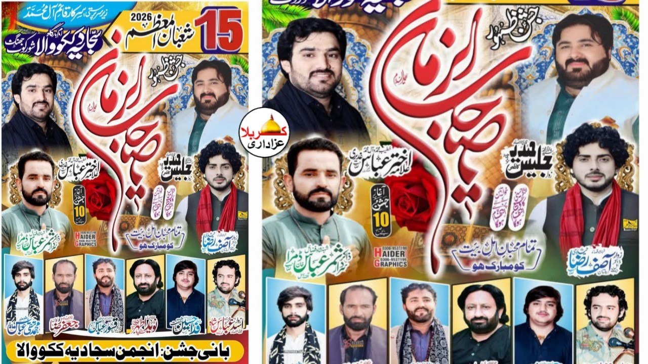 Live Jashan Pak 15 Shaban 2025 Imam Bargah Qasre Sajjadiya as Kaku Wala Qaim Bharwana Shorkot Jhang
