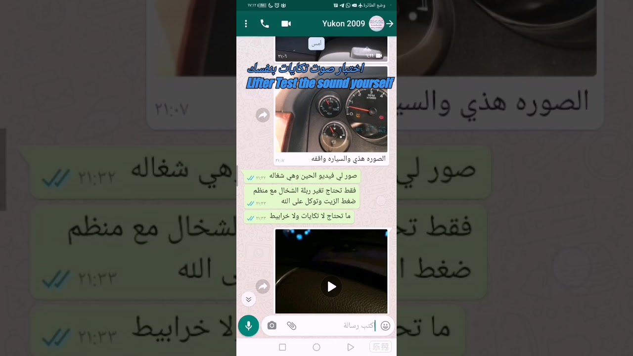 اختبار صوت التكايات بنفسك برفع اللزوجة Lifter Test the sound yourself تاهو يوكن Tahoe Yukon 07-14