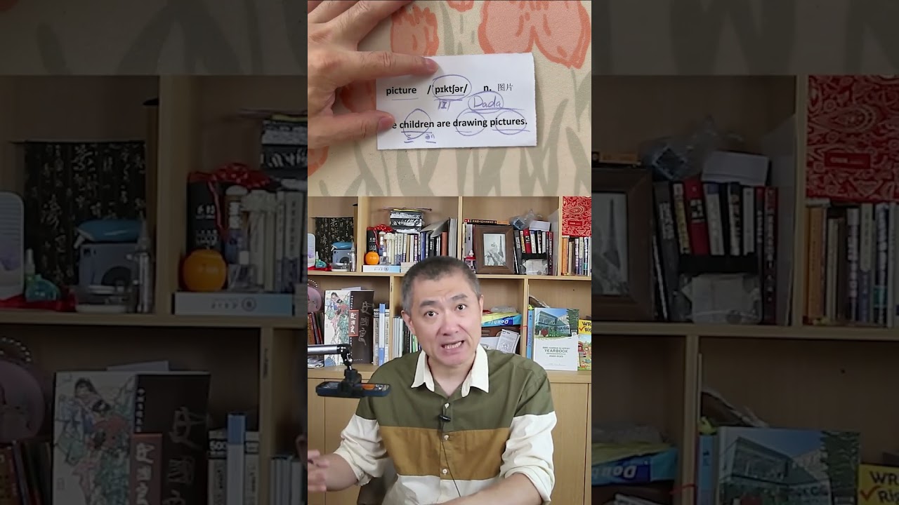英语的语感是怎么练出来的？#英语 #英语教学 #英语口语练习 #英语音标#孙志立