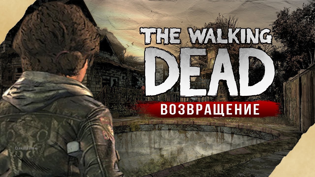 5 сезон The Walking Dead - Какое продолжение ?