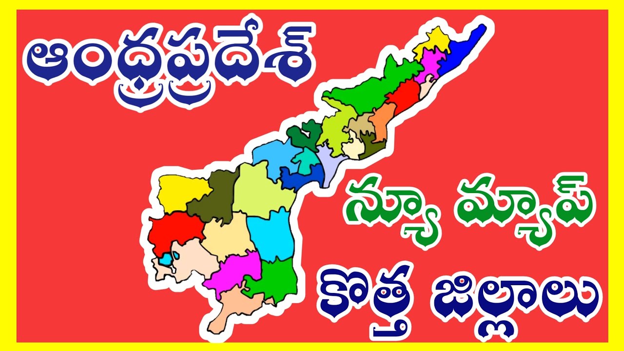 Andhra Pradesh Map With Districts New