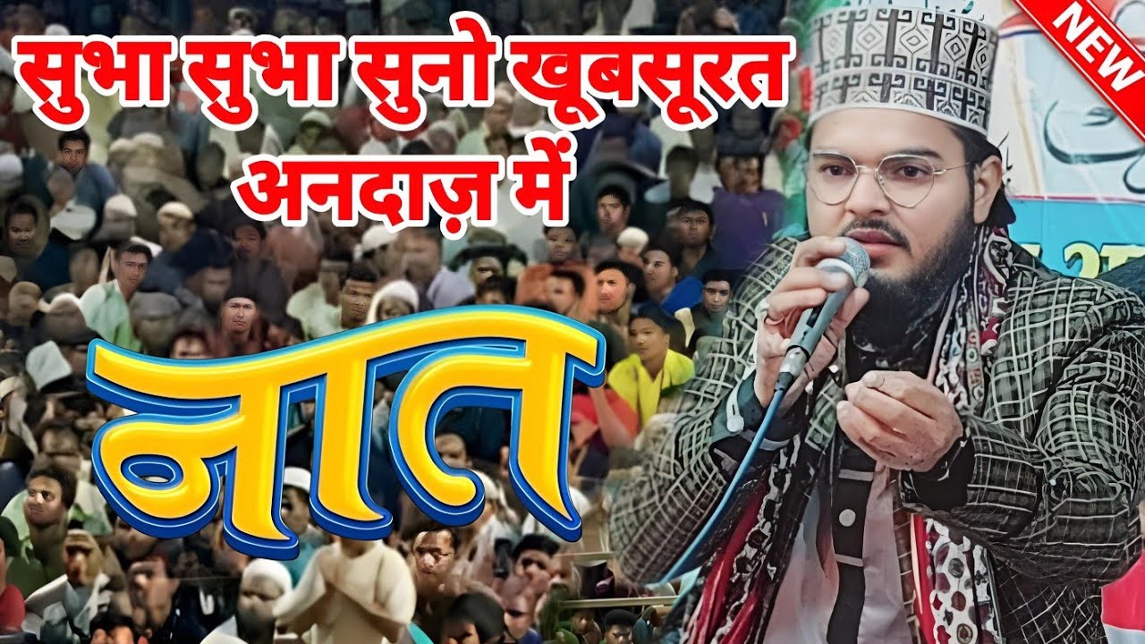 दिल्ली में मचा कोहराम | एक बार ज़रूर सुनें कलाम|Azam Iqbal Rampuri New Kalam 2024 #azamiqbalofficial