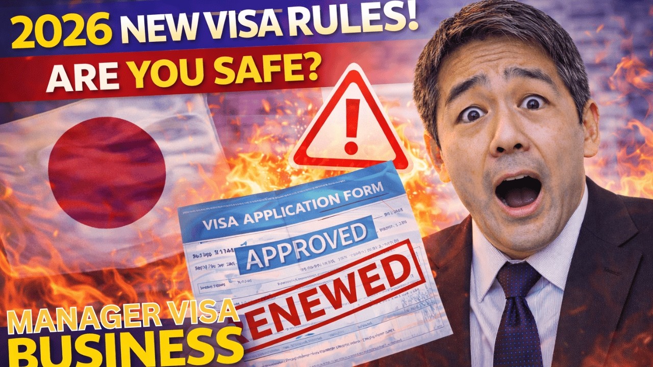 New 2026 Rule Could Reject Your Japan Business Manager Visa #経営管理ビザ