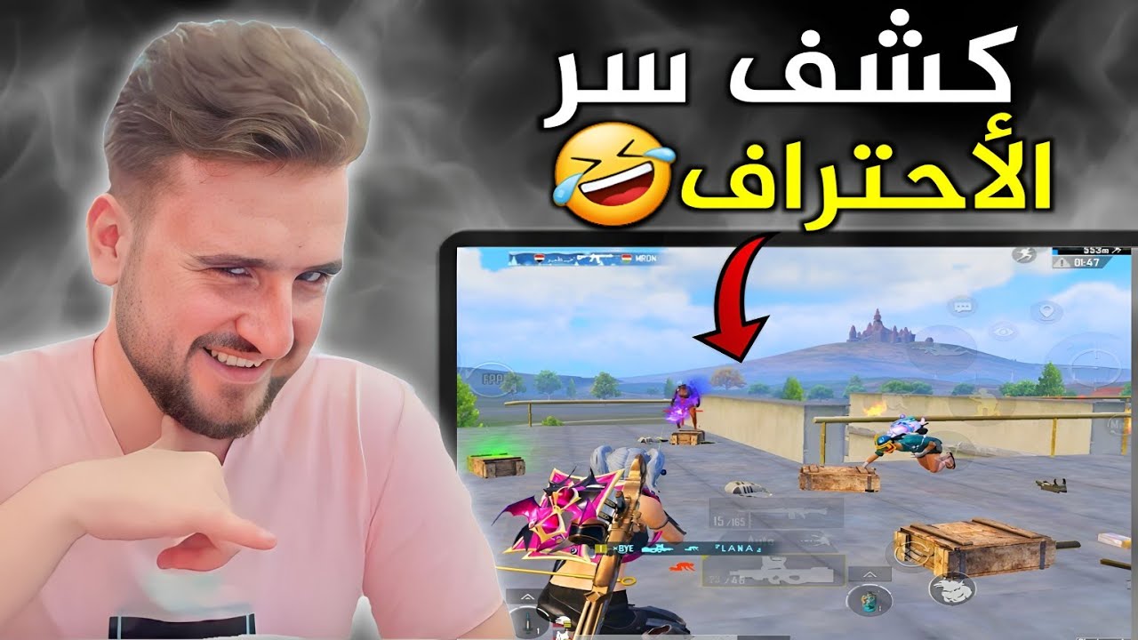 كيف نجوت من اصعب حصار في بنايات سكول 🔥🤣#pubgmobile #pubg