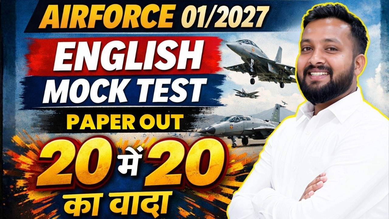 Airforce X & Y Group English Mock Test 2027 | 20/20 Score Strategy 🔥 Paper Out By Sandeep Bhaiya