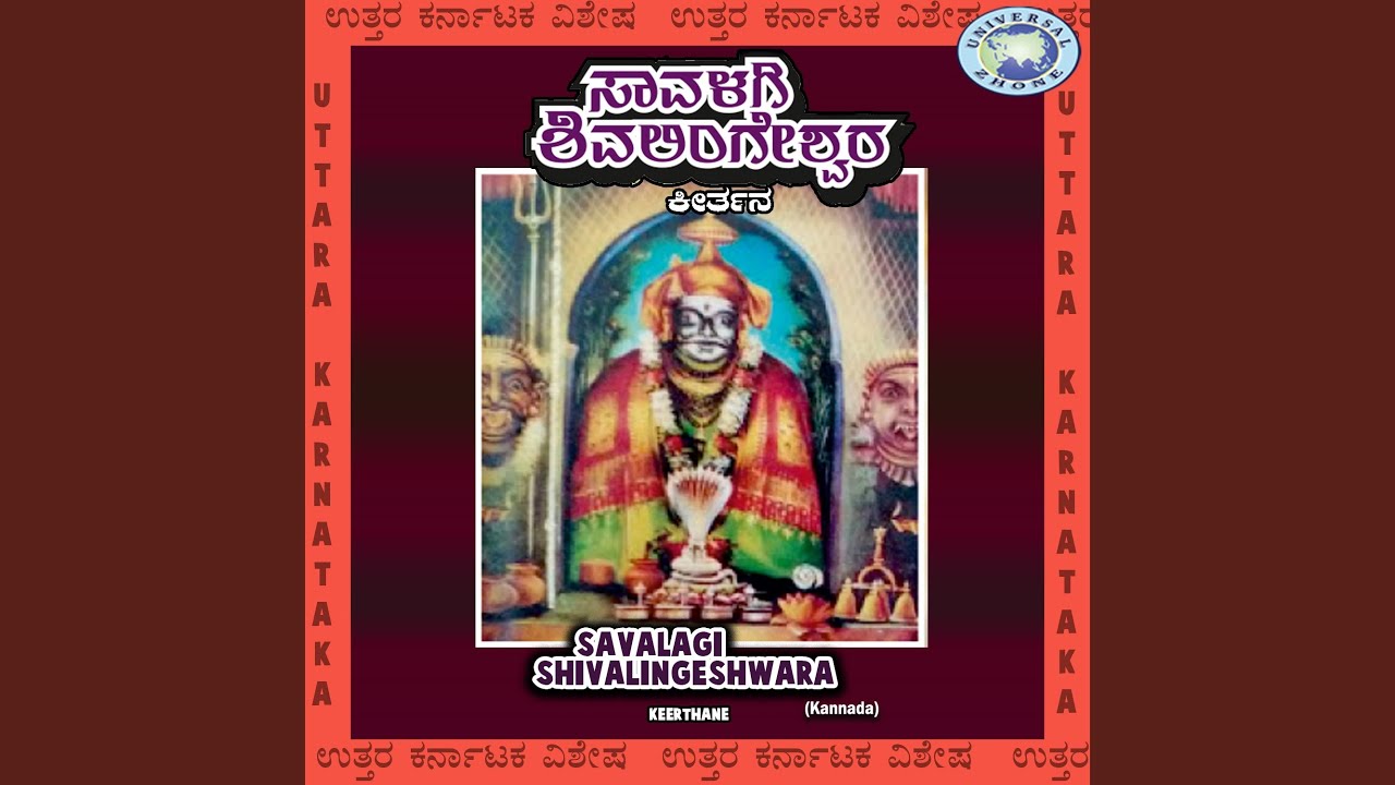Guru Bramha Shivalingesh Keerthane 1