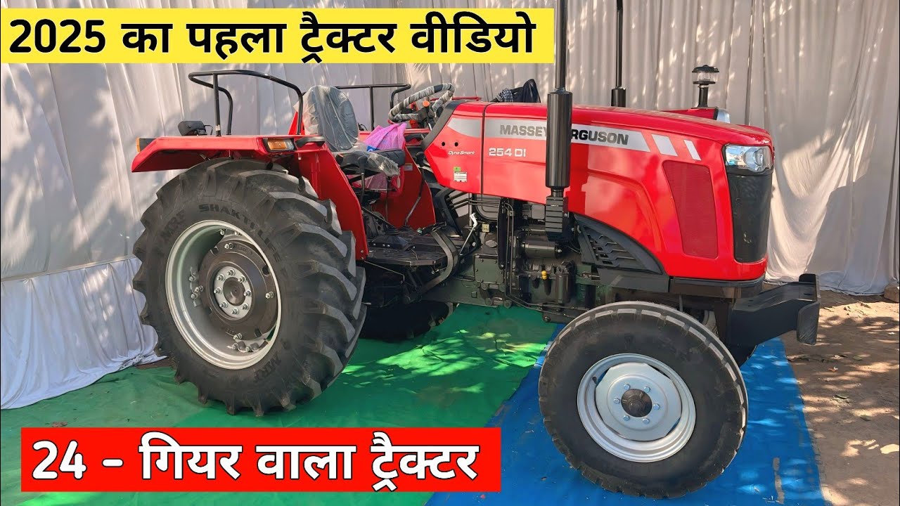 2025 - Massey Ferguson 254 di Dynasmart 50 Hp का शानदार ट्रैक्टर // tractor review //#chhatarpur