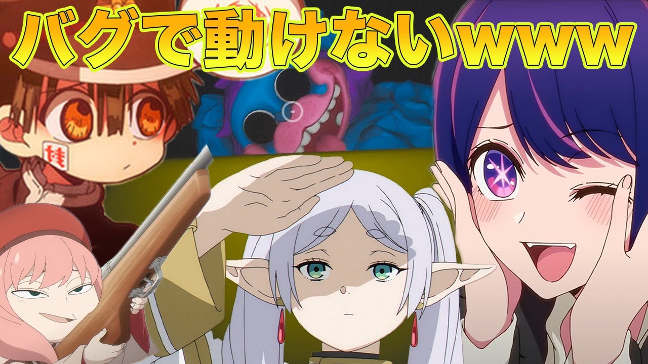【葬送のフリーレン・推しの子・地縛少年花子くん・スパイファミリー】フリーレンと星野アイと花子くんとアーニャでおもちゃ工場に行ってみた【Poppy Playtime2】【ポピープレイタイム2】【声真似】
