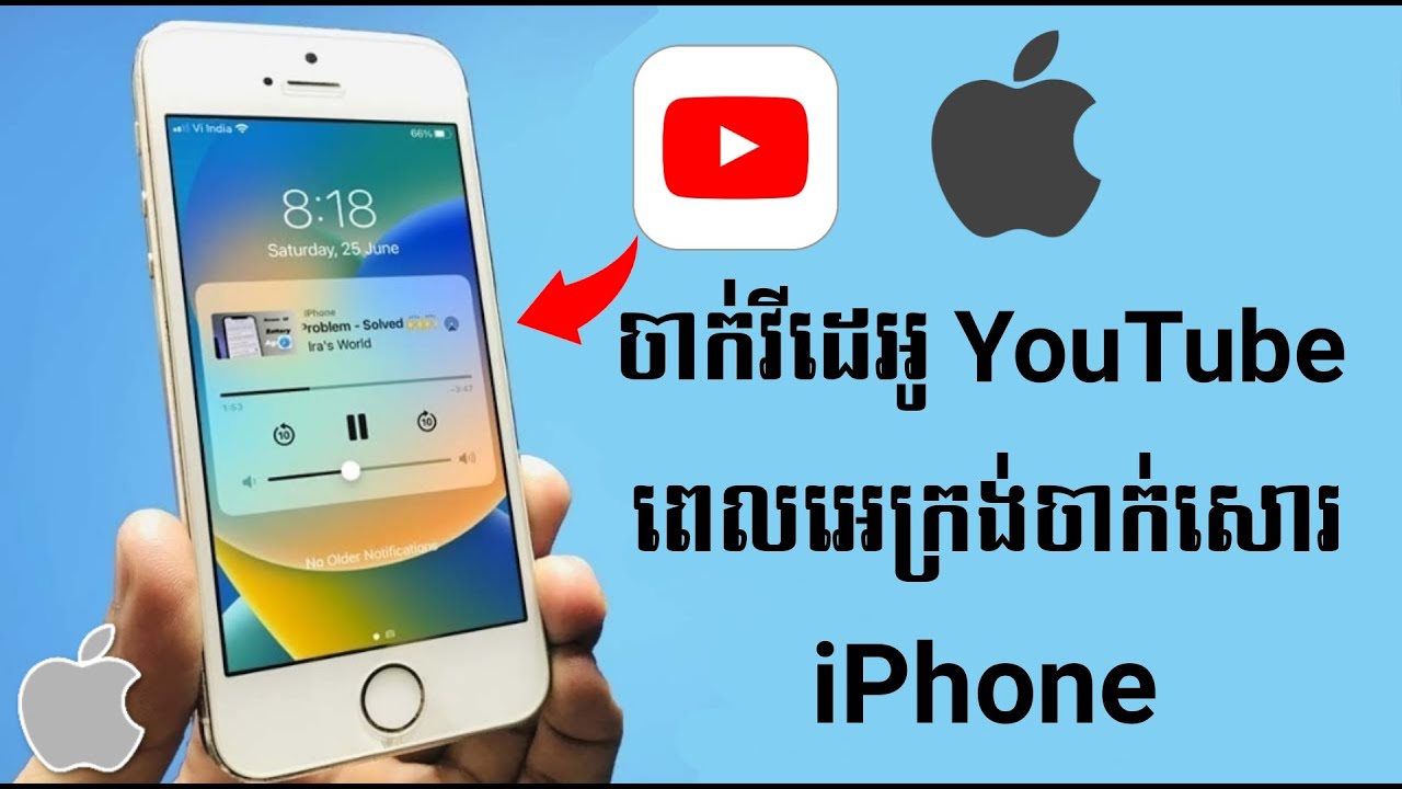 Play video youtube when screen off - របៀបចាក់ចម្រៀងយូធូបពេលចាក់សោរអេក្រង់ iphone