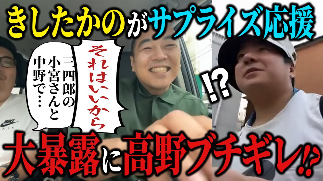 【きしたかの】古川罰ゲーム生配信 50kmウォーキング ダイジェスト④【サスペンダーズ】