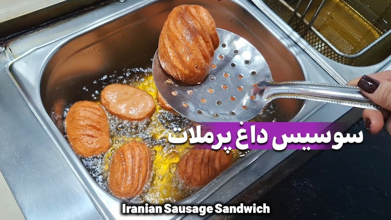 ✨️Iranian Sausage Sandwich | طعمی که همه باهاش خاطره دارن