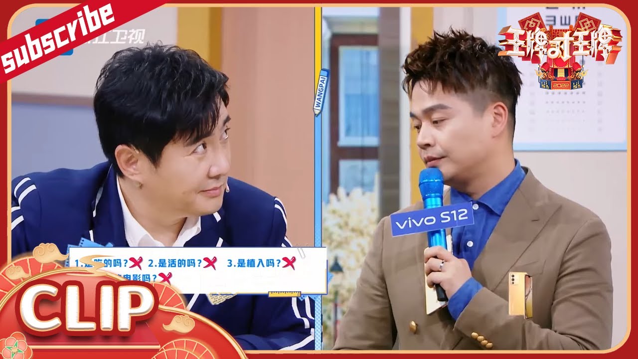 沈腾贾玲联手&ldquo;套路&rdquo;主持人 沈涛：当我是吃素的吗？ 精选花絮 #王牌对王牌