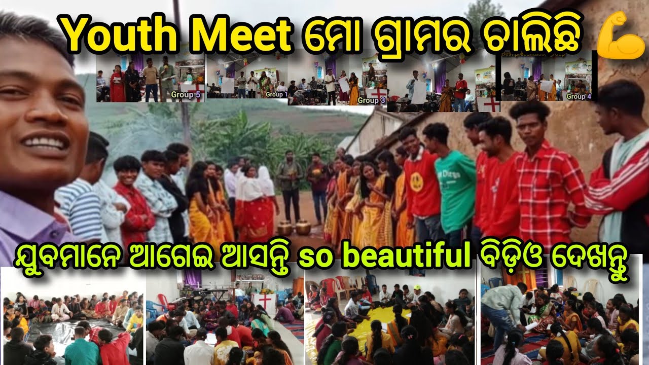 Youth Meet 2025 | ମୋ ଗ୍ରାମର ଯୁବମାନେ ଆଗେଇ ଆସିଛନ୍ତି | Inspiring Village Event Odisha #jelc #christian