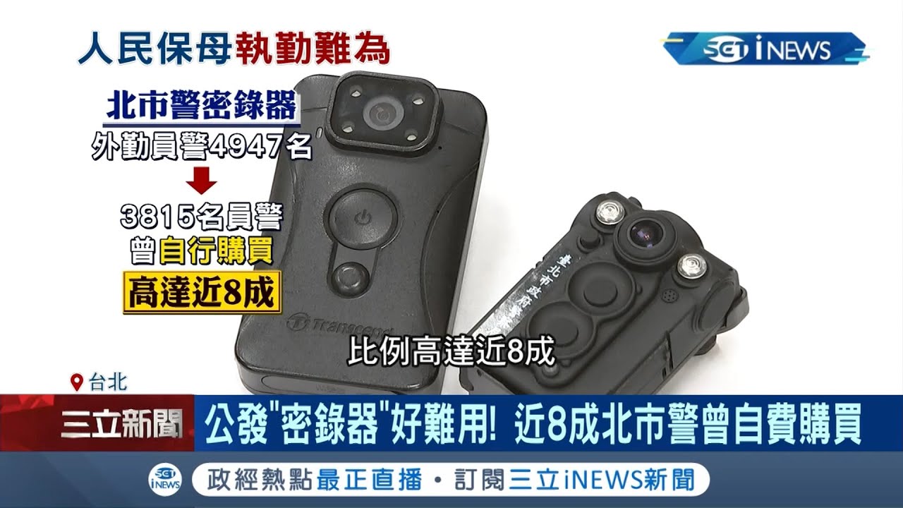 員警持勤公發