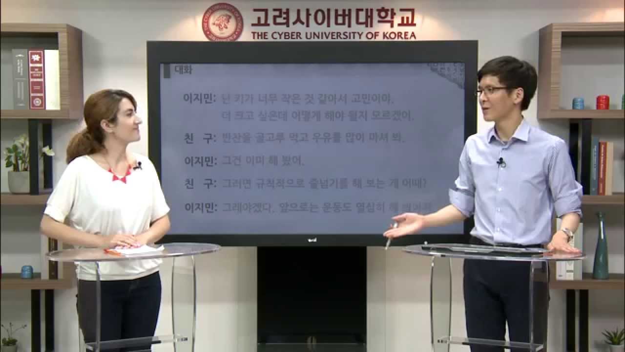 [바른 한국어 3급] 7. 줄넘기를 해 보는게 어때?