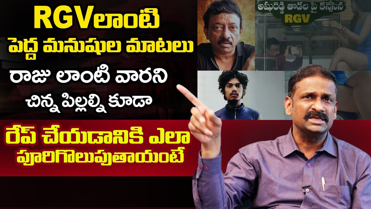 RGV Spoiling Youth? | Psychiatrist Dr Kalyan Chakravarthy Comments on Director Ram Gopal Varma |