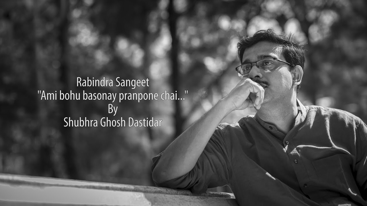 Ami Bohu Basonay Pranpone Chai আমি বহু বাসনায় প্রাণপণে চাই|  Rabindrasangeet| Shubhra Ghosh Dastidar