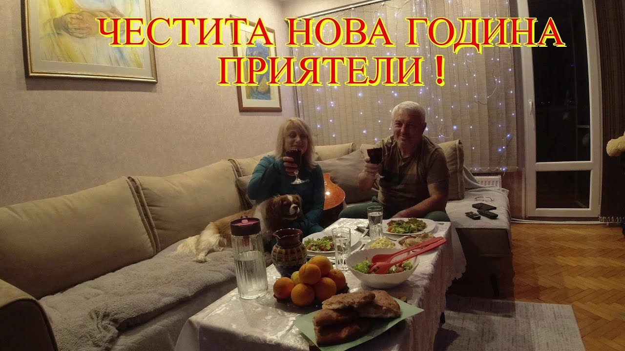 ЖИВОТ НА СЕЛО; Честита нова година+ Как да си приготвим празнична вечеря за кратко време / LINE D5