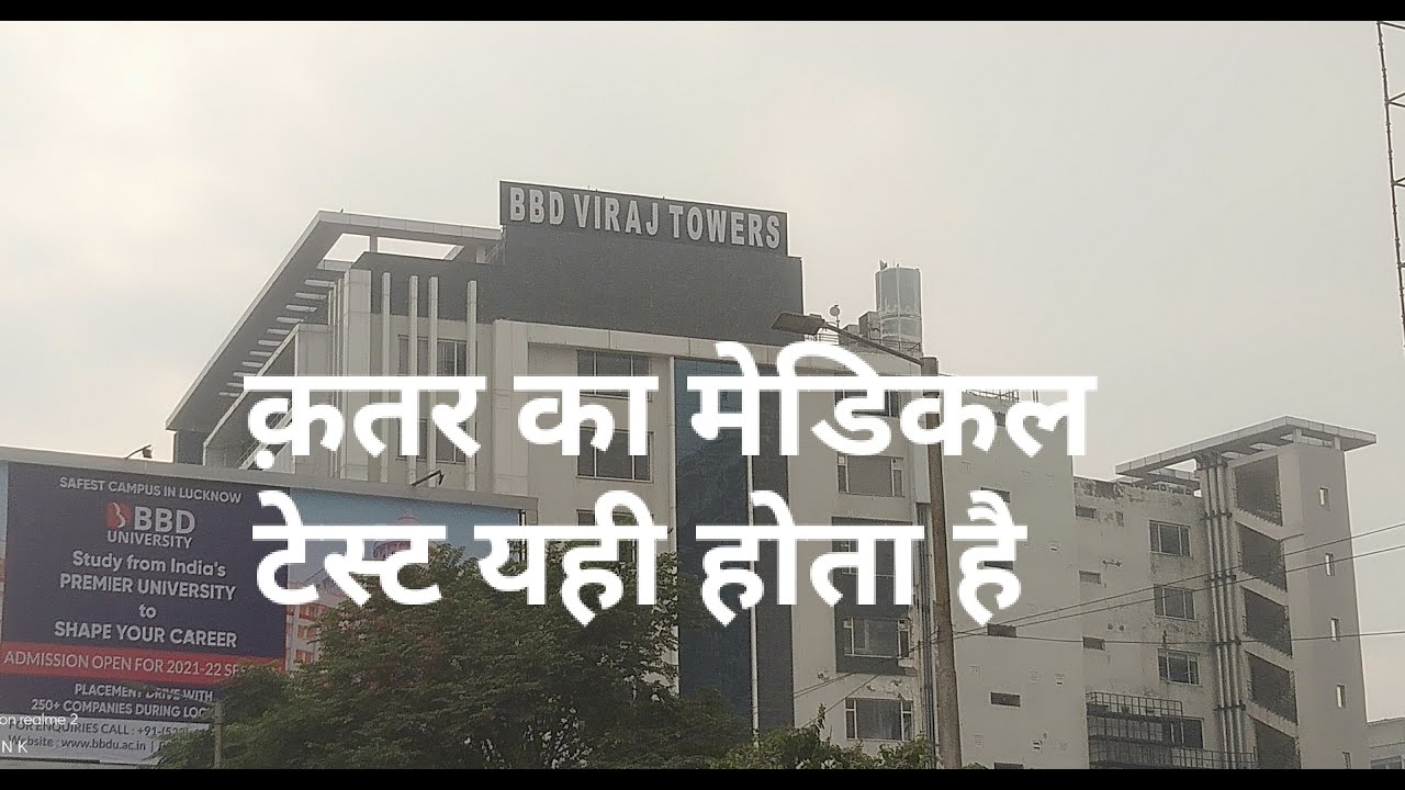 BBD VIRAJ TOWER QATAR VISA CENTRE LUCKNOW