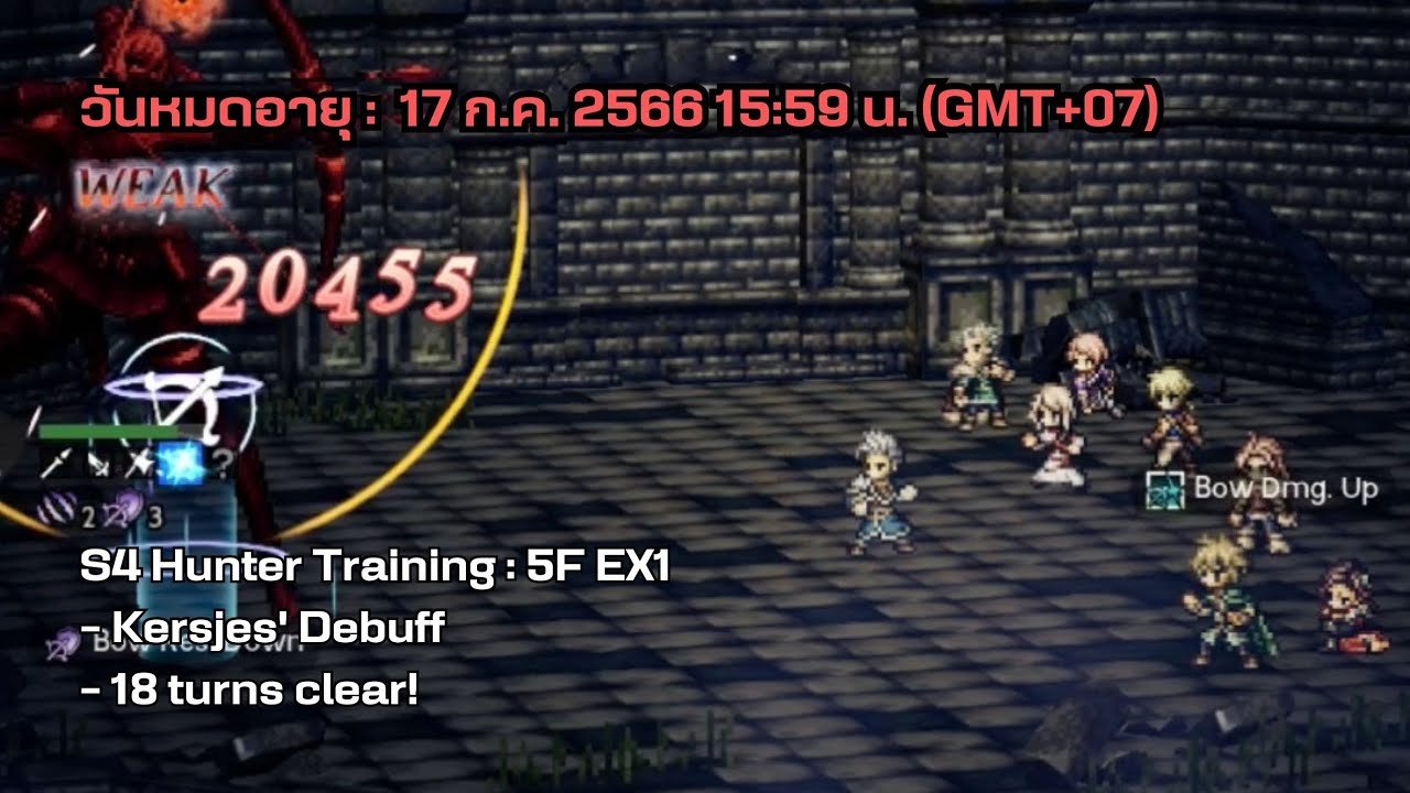 Octopath Traveler : CotC (GL) - S4 Hunter Training 18 turns : Kersjes' Debuff [EN&TH:V2.0.0]