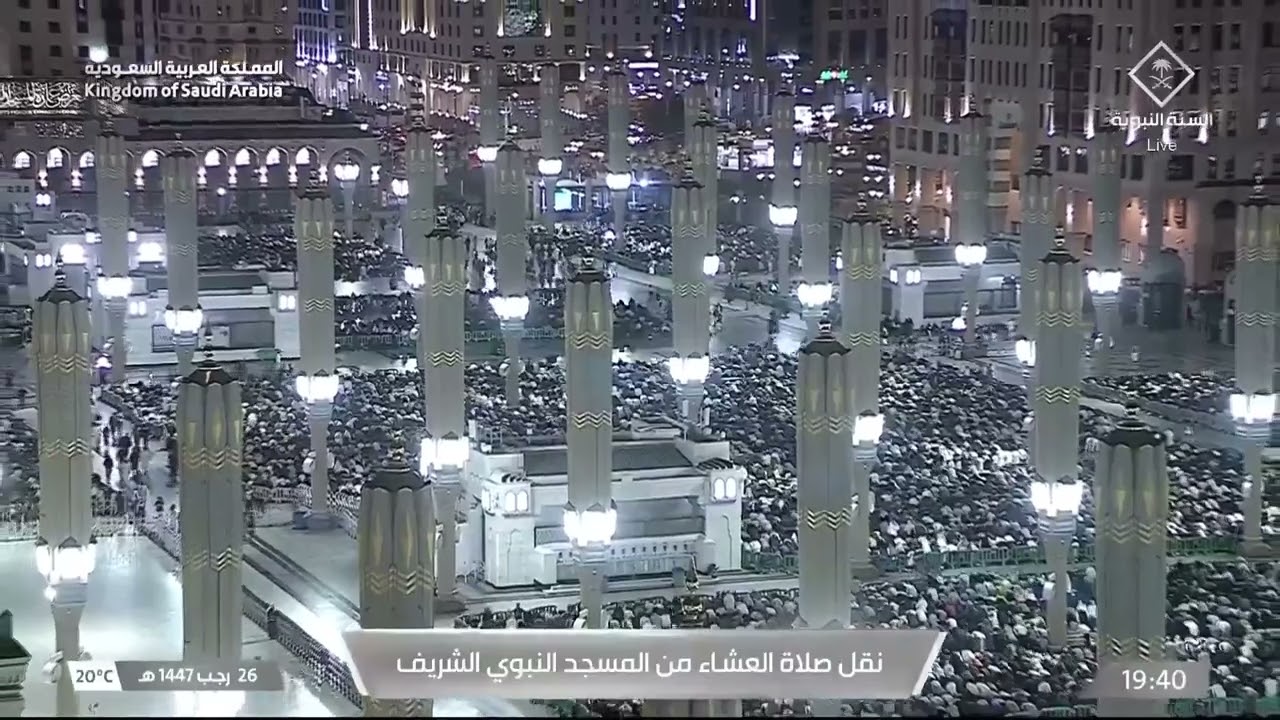 صلاة العشاء من المسجد النبوي الشريف بـالمدينة المنورة - تلاوة الشيخ د. عبدالمحسن القاسم