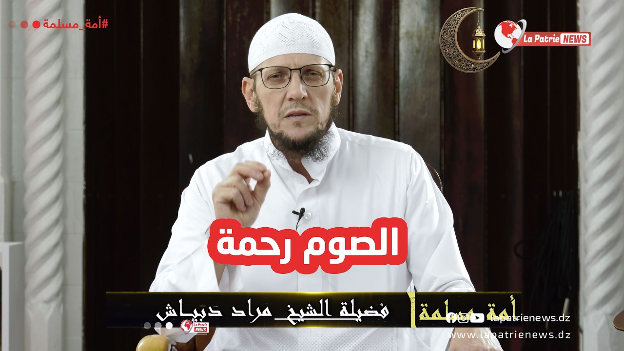 الشيخ #مراد_دبياش .. 