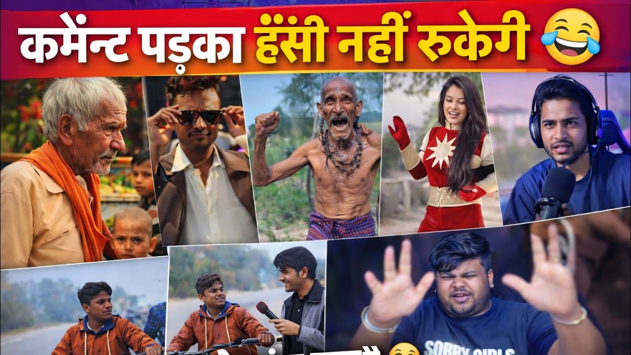 “कमेंट बॉक्स बना कॉमेडी शो 🤣” Instagram funny reels and very funny comments  || #funnyvideos #video 