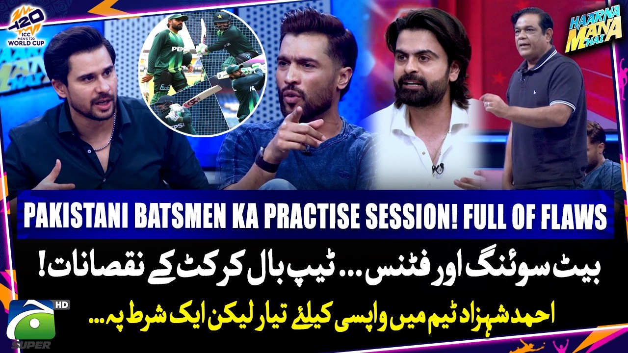 Pakistani Batting full of flaws - Disadvantage of Tape-Ball Cricket | Haarna Mana Hai -Tabish Hashmi