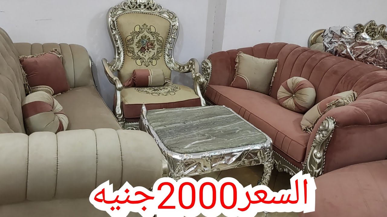 اشيك غرف سفره وصالونات هتشوفوها هنا💥والسعر 2000جنيه معرض السماح دمر عروض الموبيليا👍 العرض شهر بس