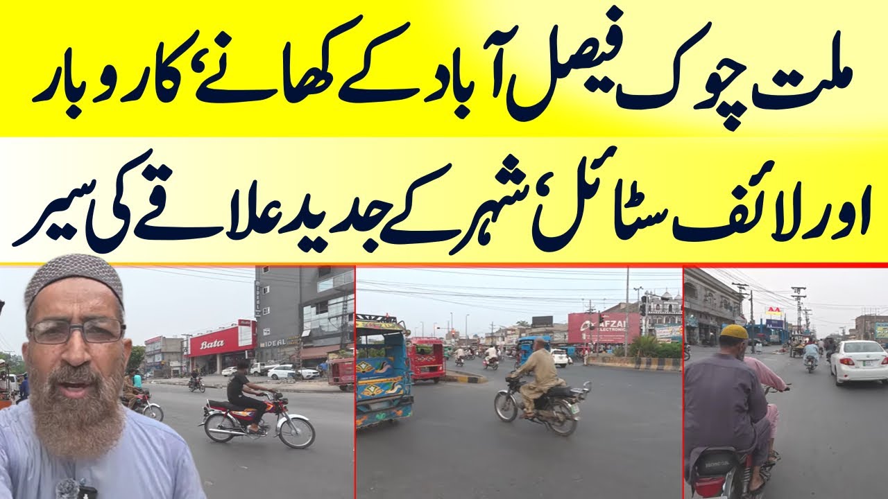 Exploring Millat Chowk, Faisalabad | Foods, Businesses, Culture & Local Life | Discover Pakistan