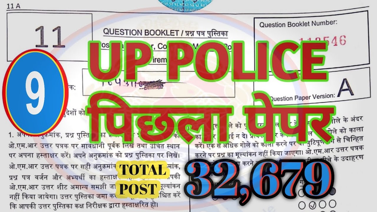  Up POLICE VACANCY 2026 !! ये प्रश्न जो बार- बार आते हैं || most important questions || UP police ❣️