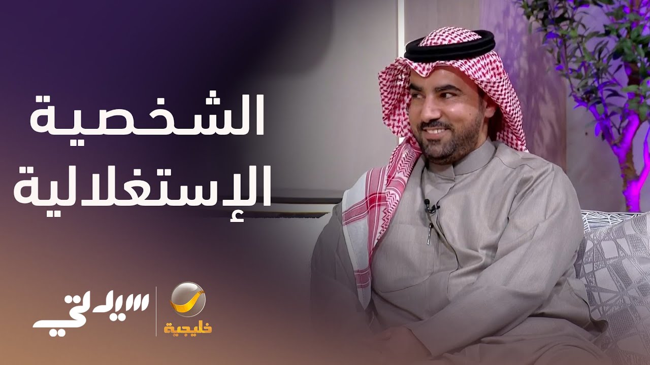 الشخصية الإستغلالية