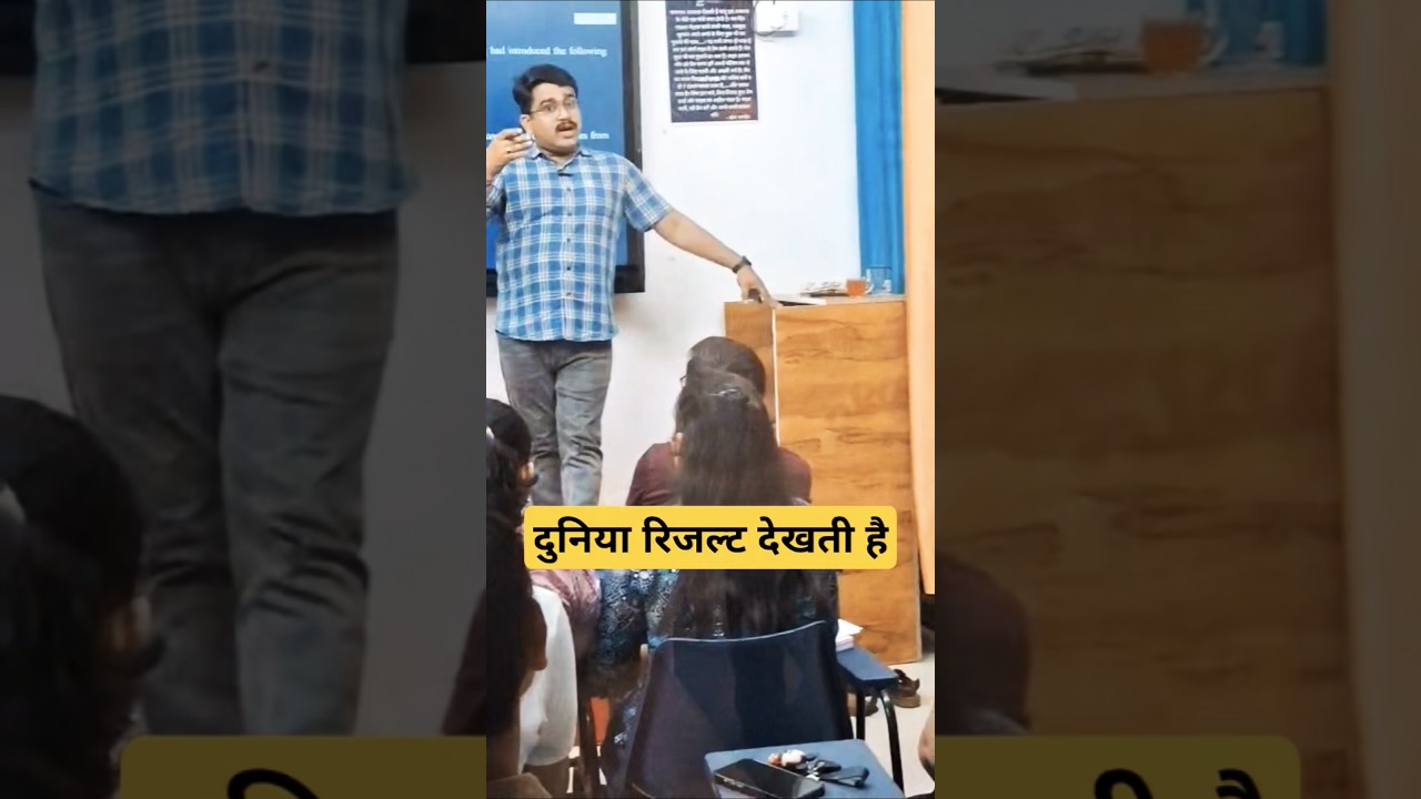 हर किसी को बस रिजल्ट दिखता है | IAS PREP | Om Pandey | ROARO|BEO