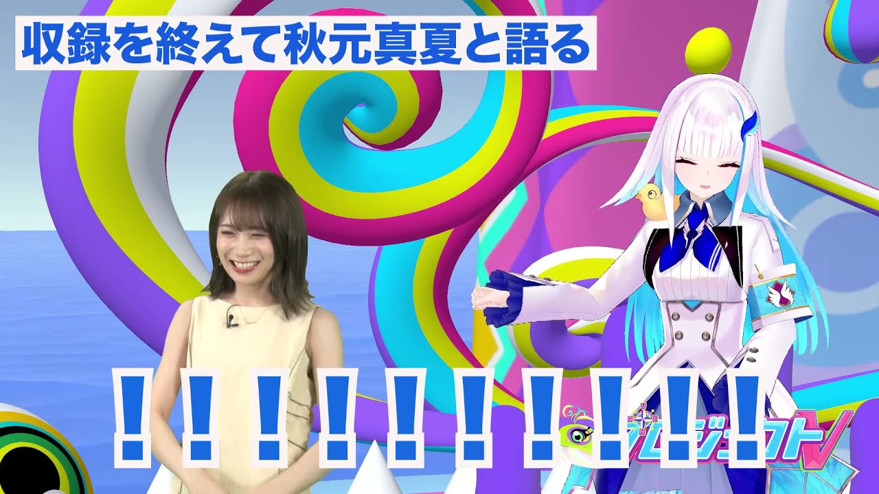 【プロジェクトV】VTuber5人で秋元真夏を語ってみた【詳しくは概要欄から!】