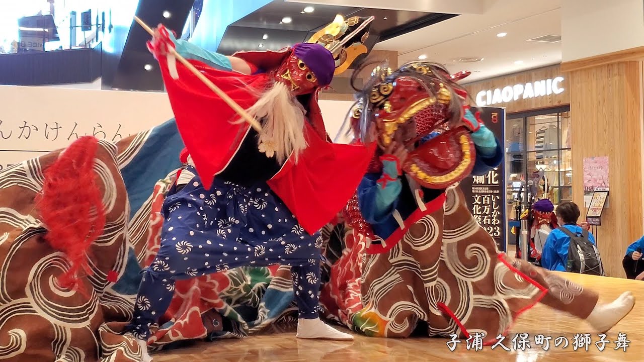子浦 久保町獅子舞 午前 「いしかわ百万石文化祭 2023」 PRイベント 午後 / イオンモール白山