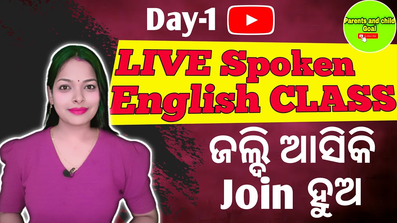 🎯Live Spoken English class day1|Join fast