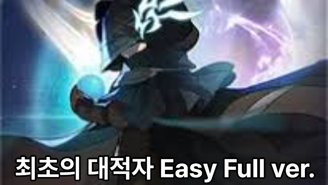 최초의 대적자 이지 솔플 Full ver. (헥환 6.9 나이트로드)