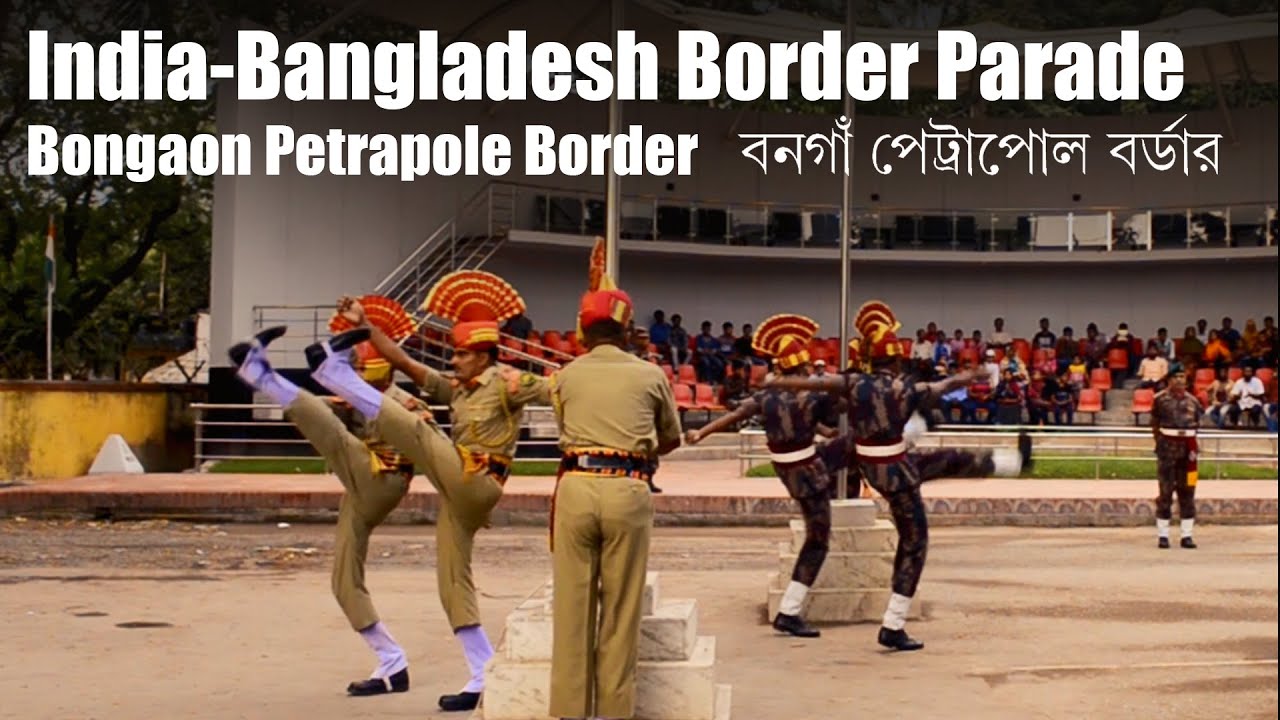 বনগাঁ বর্ডার | Bongaon Border Parade | Petrapole Border