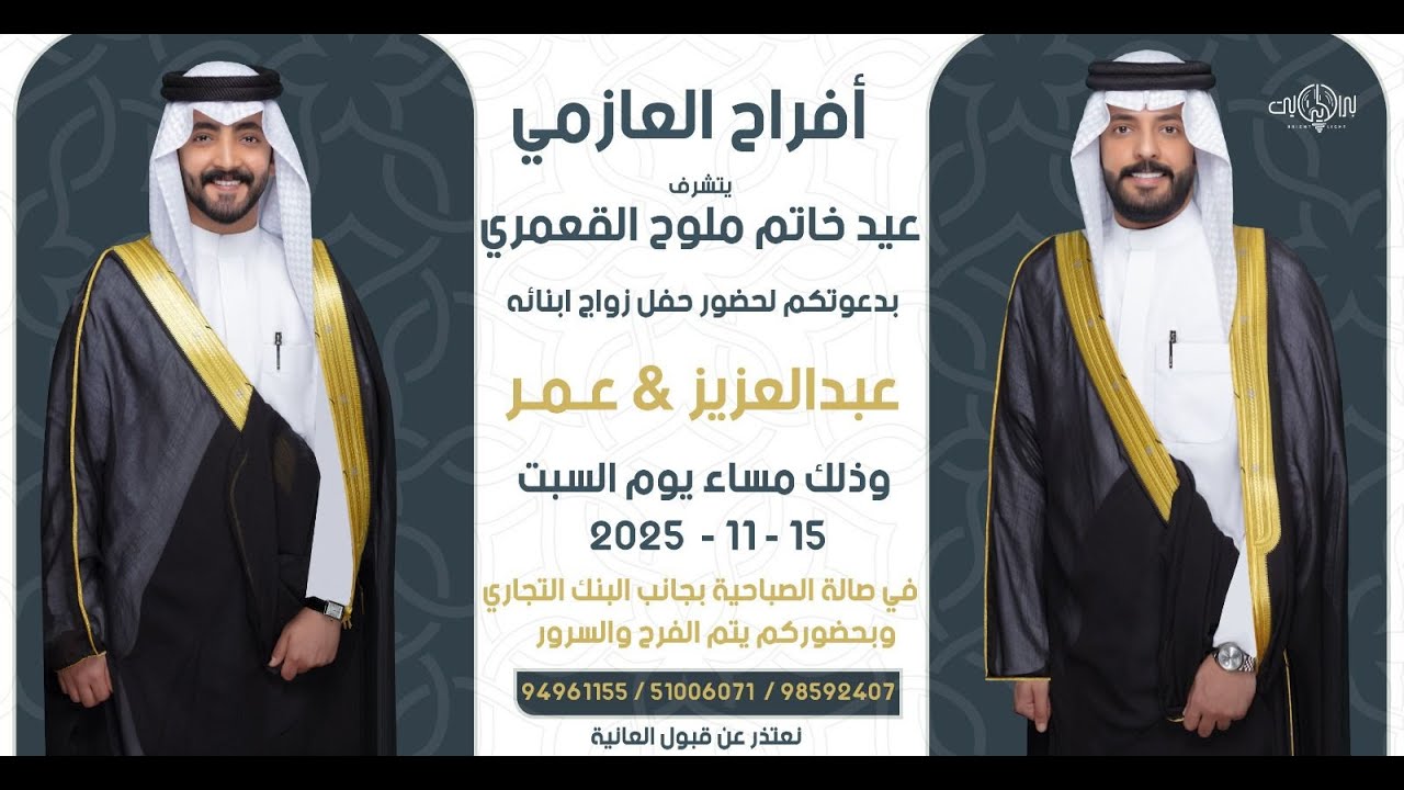 افراح القعمري حفل زواج عبدالعزيز وعمر عيد القعمري