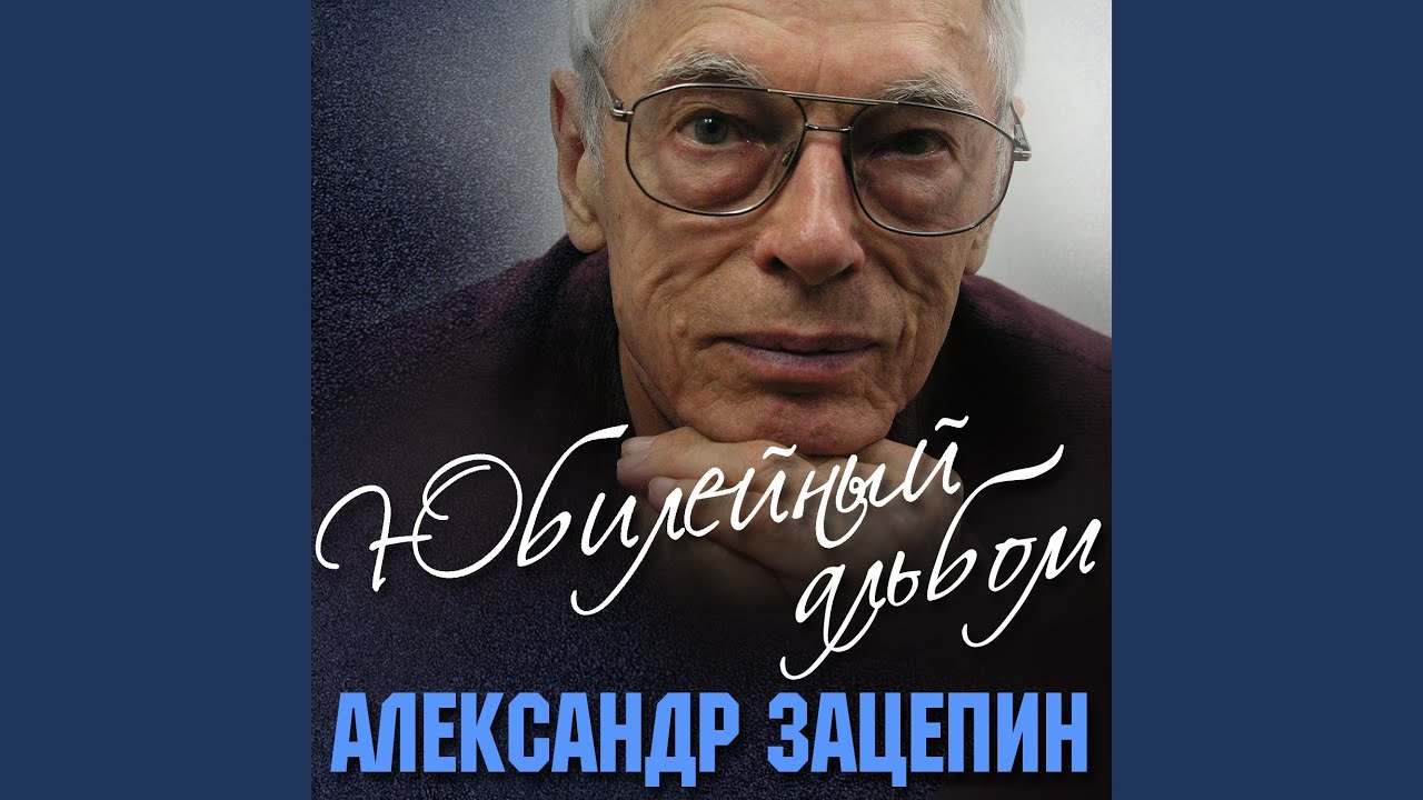 Мираж (Из к/ф 