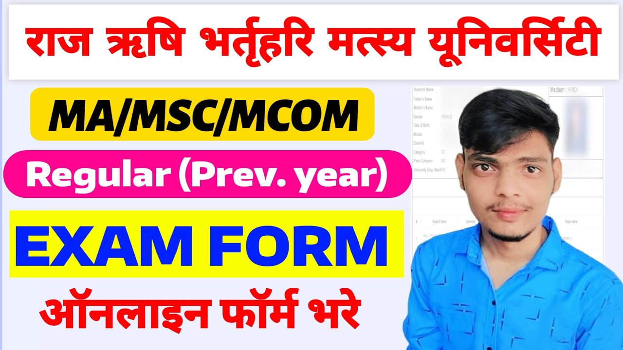 Rrbmu PG Previous Year Exam form Kaise bhare 2025 | MA MSc MCom | RRBMU PG Exam Form