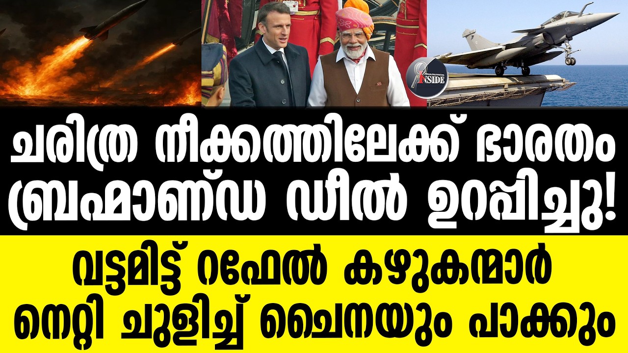 Rafale അതിർത്തിയിൽ നൂറുകണക്കിന് യുദ്ധ വിമാനങ്ങൾ