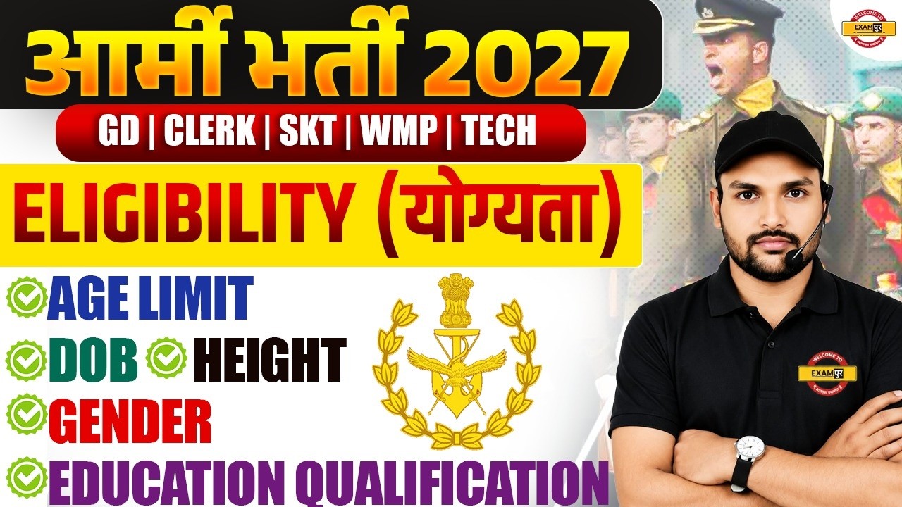 Army Bharti 2027 | Eligibility Criteria | Age Limit, DOB, Height & Qualification - Pradeep Sir