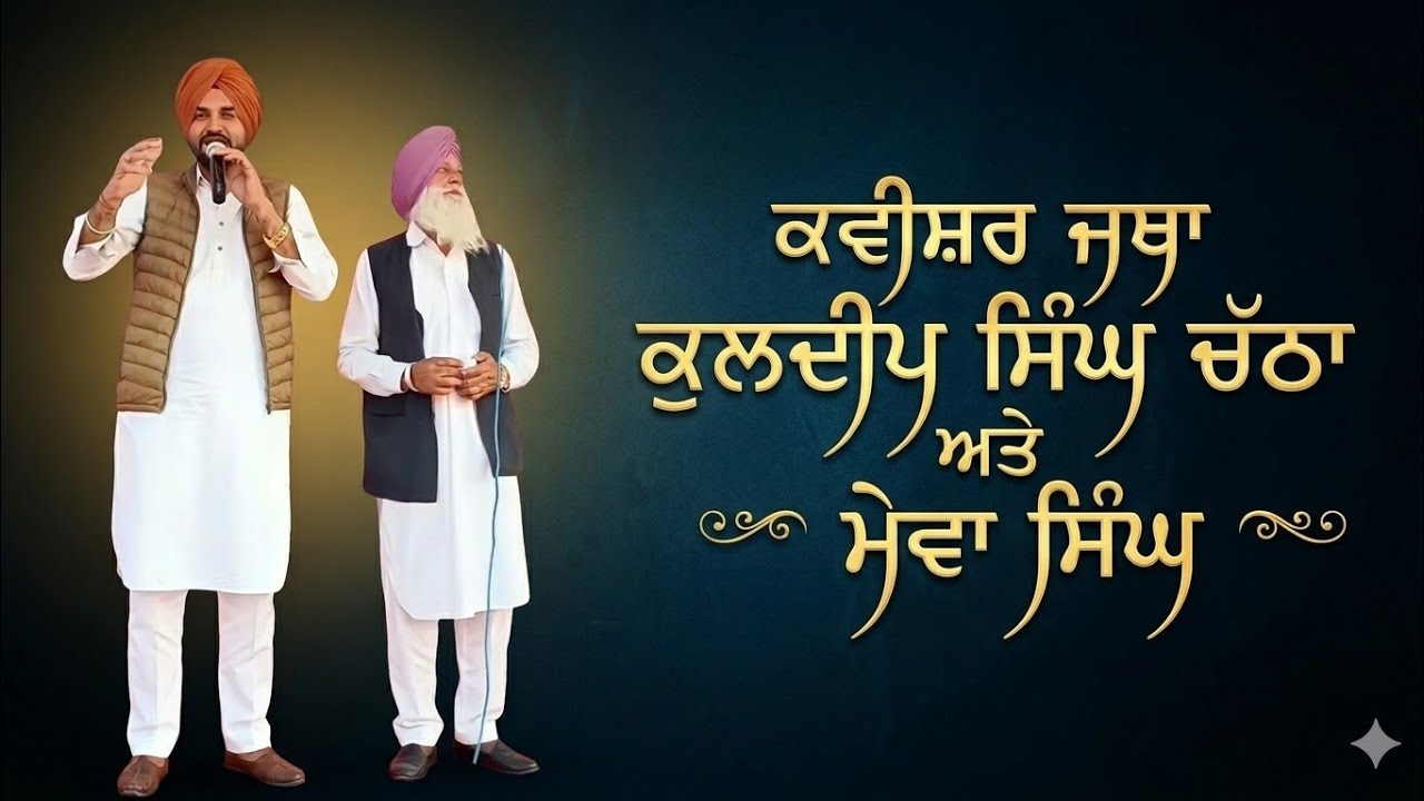 ਬੇਬੇ ਨੂੰ ਮਨਾਵਾ ਵਹੁਟੀ ਰੁੱਸ ਜਾਂਦੀ ਐ, ਵਹੁਟੀ ਨੂੰ ਮਨਾਵਾਂ ਬੇਬੇ ਰੁੱਸ ਜਾਂਦੀ ਐ @lokbanipunjabitv #kavishari 