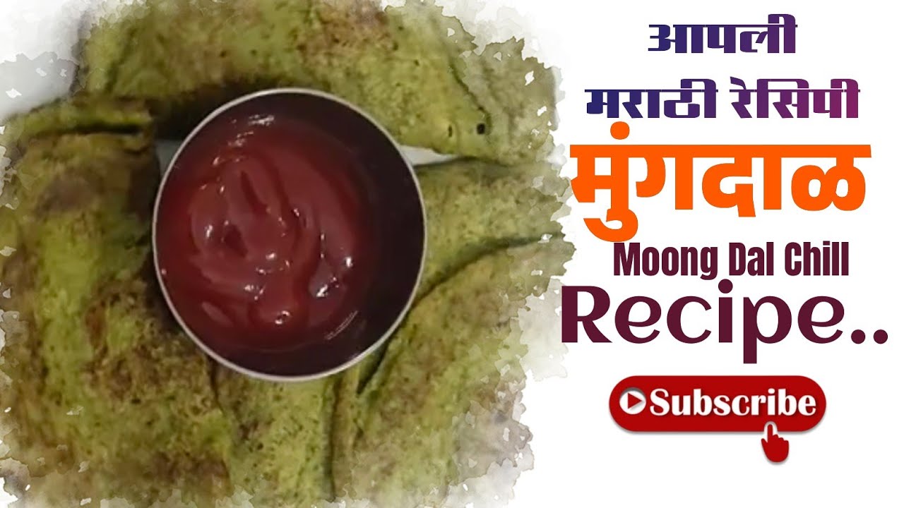 Moong dal chilla Recipe | Healthy and Breakfast Recipes 😋#food #youtube #recipe #khandeshirecipe