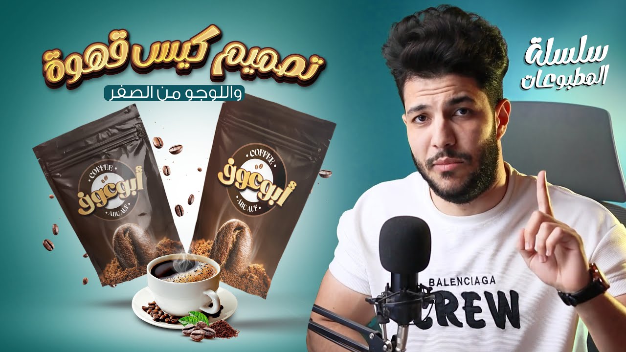 تريكات جديدة لأول مرة | لتصميمات أكياس القهوة | وازاى تعرف المقاسات من الصفر 😮