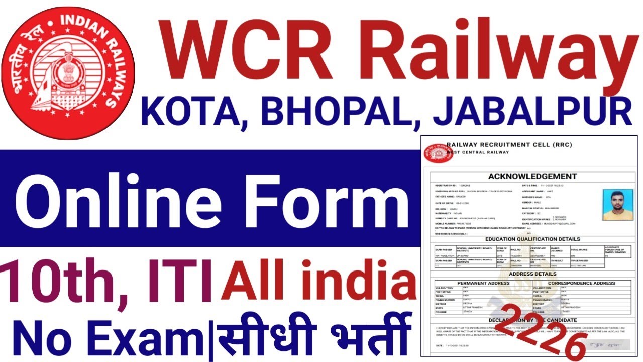 WCR Apprentice online form 2021 | WCR Apprentice online form 2021 kese bhare wcr railway Apprentice