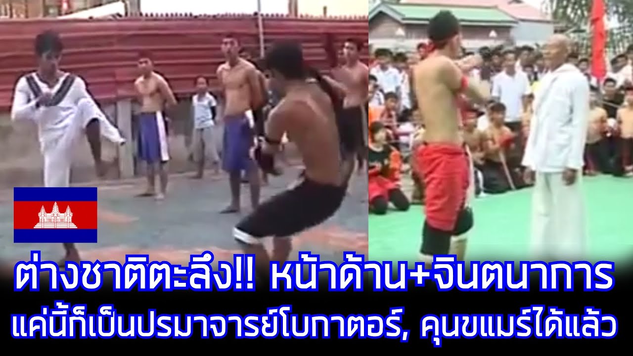 ต่างชาติสุดงง นี่พวกเค้าทำอะไรกัน? / คอมเมนต์ต่างชาติ
