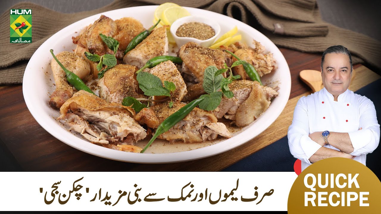 Chicken Sajji Recipe | Restaurant Style Original Sajji Recipe By Chef Mehboob | MasalaTv